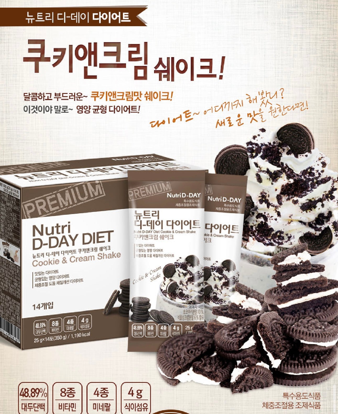 Nutri D-Day最新第二代雪糕代餐低卡瘦身奶昔🥛🤍