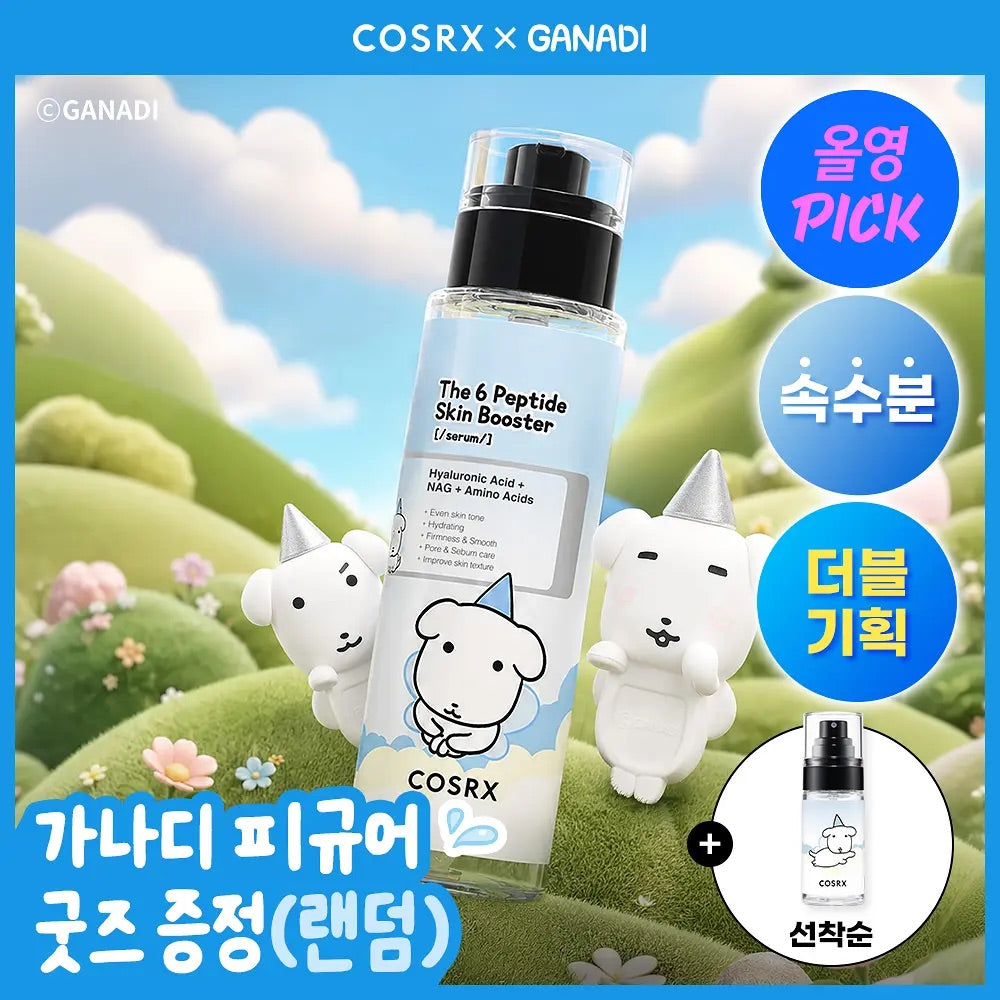 送Ganadi公仔裝飾✨一枝解決多種肌膚問題⭐️| Cosrx六重勝肽抗皺淡斑透明感精華肌底液 | Cosrx The 6 Peptide Skin Booster| 化解榜97%滿意度🙋🏼‍♀️