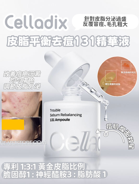 限定Minions版🍌韓國爆紅🔥 痘肌爛面救星🙋🏼‍♀️Celladix 皮脂平衡去痘131 精華液✨ Celladix Trouble Sebum Rebalancing 131 Ampoule