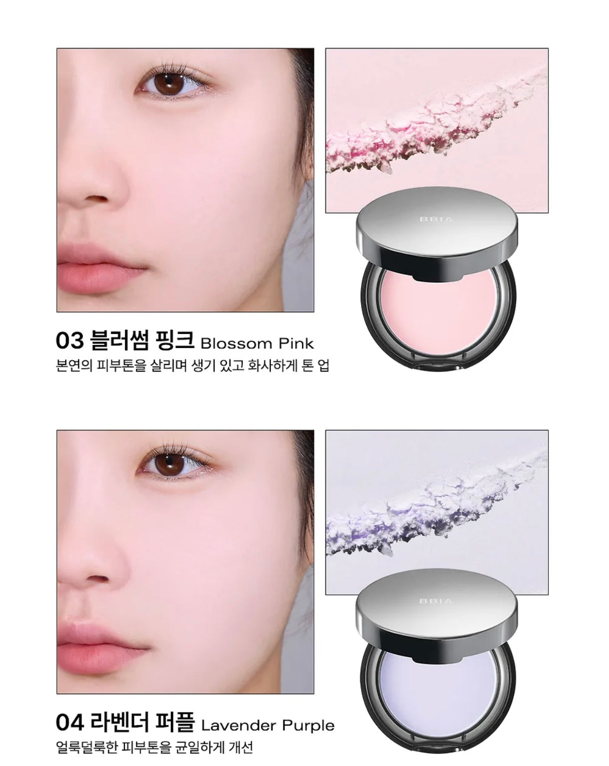 一拍定妝全天柔霧 ✨| Bbia Eau Powder Pact 水感調色濾鏡定妝控油粉餅☁️