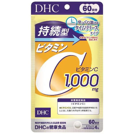 日本連線🇯🇵 日本DHC暢銷款｜ DHC 持續型維生素C錠🍋日本女生都在吃的維C補充法✨