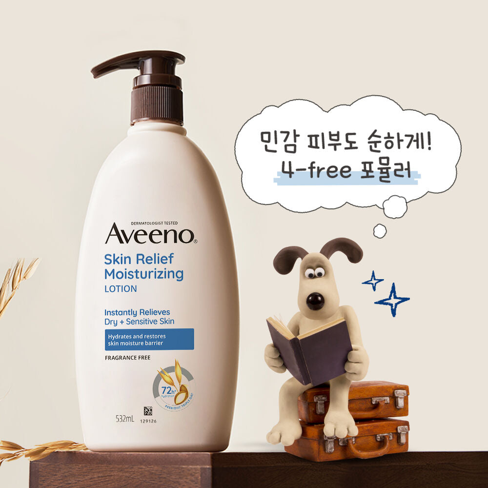 送Wallace & Gromit 隨機鑰匙扣✨Aveeno × Wallace & Gromit限量聯名款532ml大容量身體乳🐏