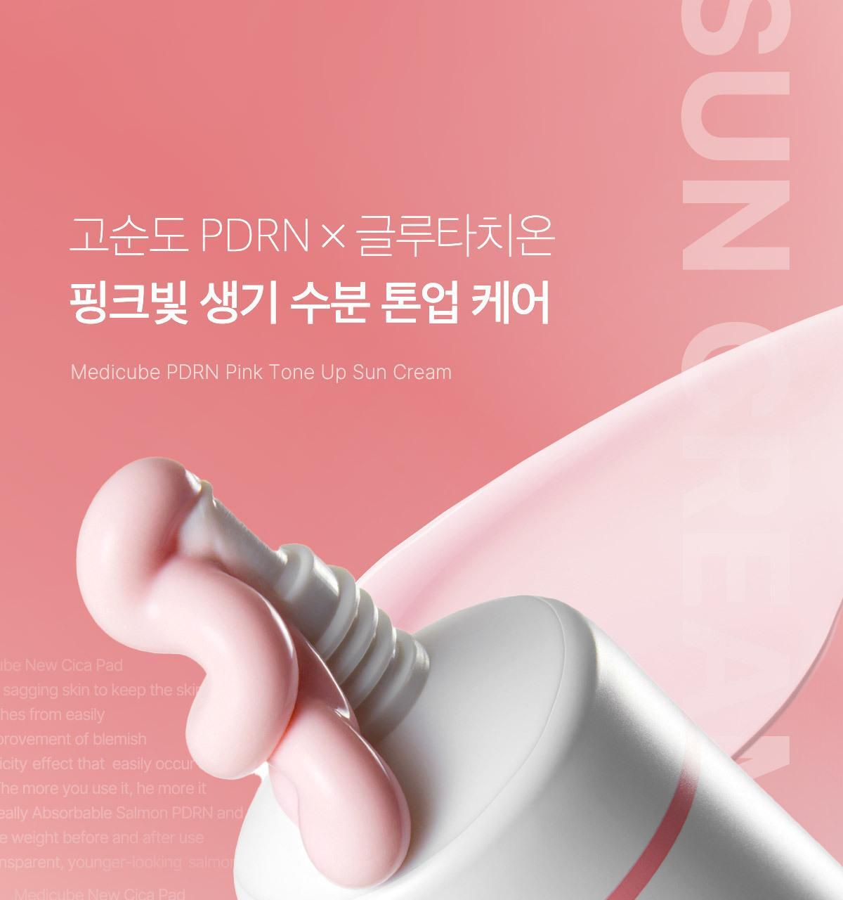 粉嫩素顏感🧏🏻‍♀️ MEDICUBE PDRN 粉嫩素顏提亮防曬霜SPF50+ PA++++ 🌸 | MEDICUBE PDRN PINK TONE UP SUN CREAM