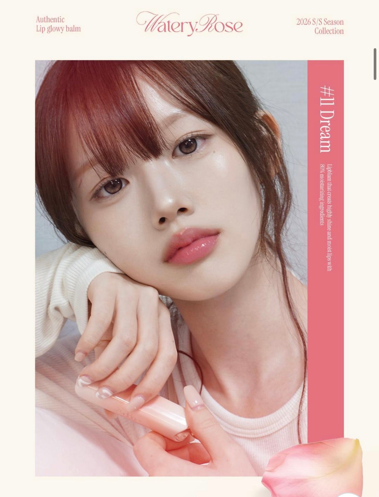 💄 韓系女神感、水感嘟嘟唇💫Athe雅典娜偽素顏純素潤唇膏｜金高恩Pick🔥