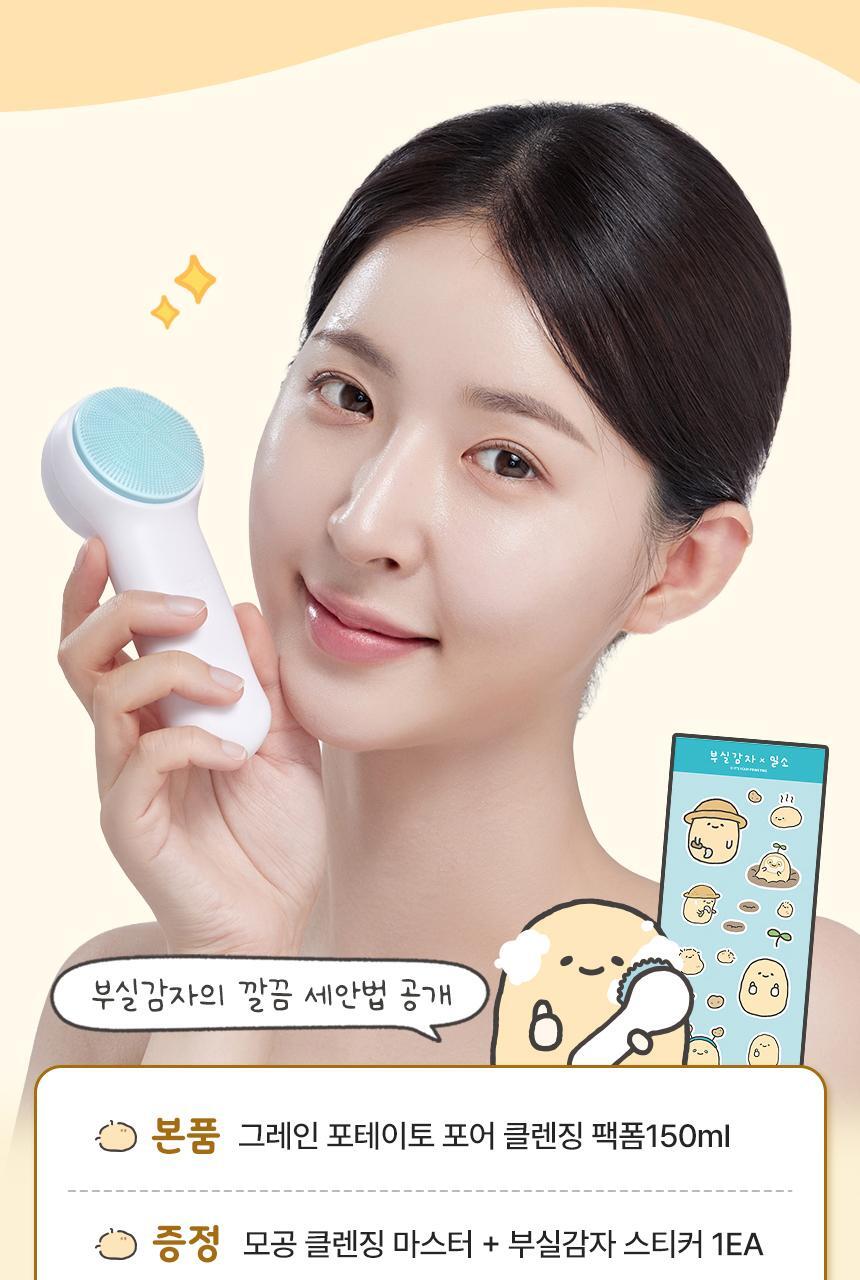 附贈洗面刷 + 薯薯貼紙|聯名限定ILSO穀物馬鈴薯淨膚泡泡潔面 🥔 限量發售🎁