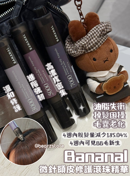 頭皮既微針精華✨Bananal 高濃度微針頭皮修護滾珠精華💫| Bananal Intensive Scalp Ampoule👱🏻‍♀️