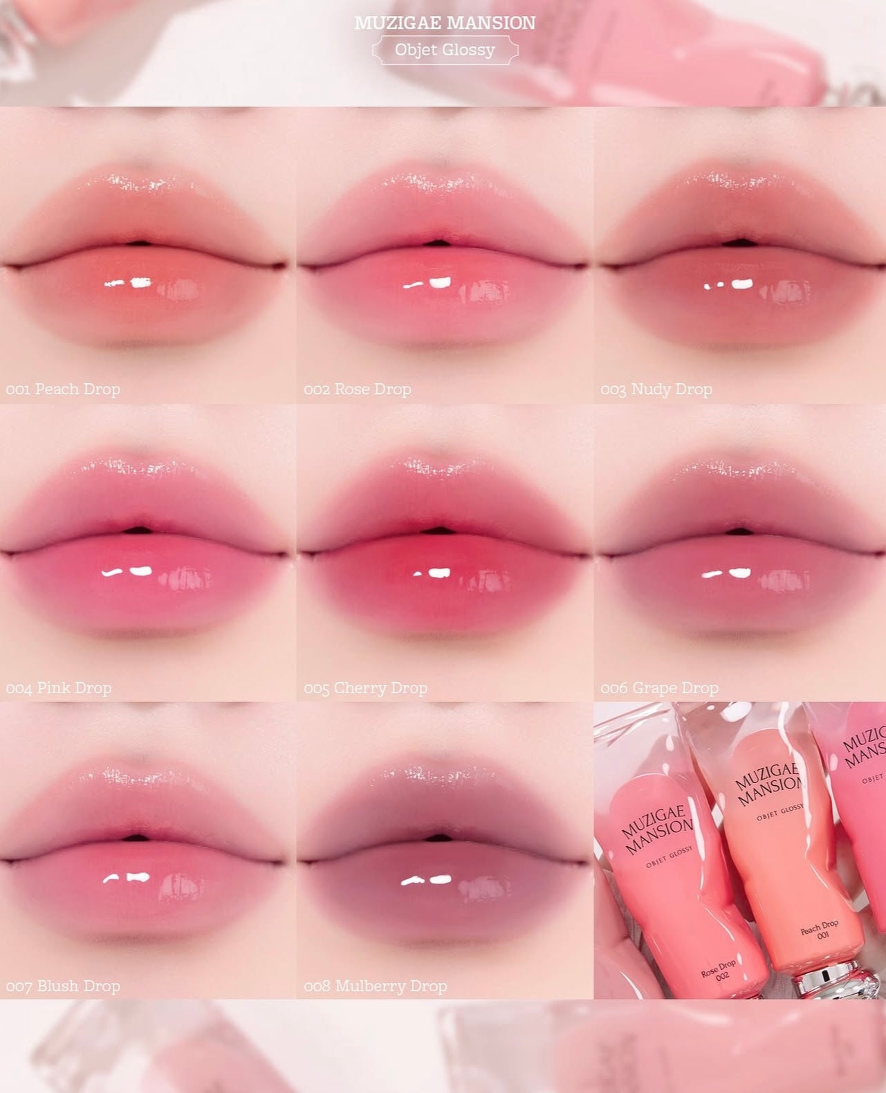 玻璃唇效果✨|Muzigae Mansion 蜂蜜鏡面水光唇釉🍯| Muzigae Mansion Objet Glossy