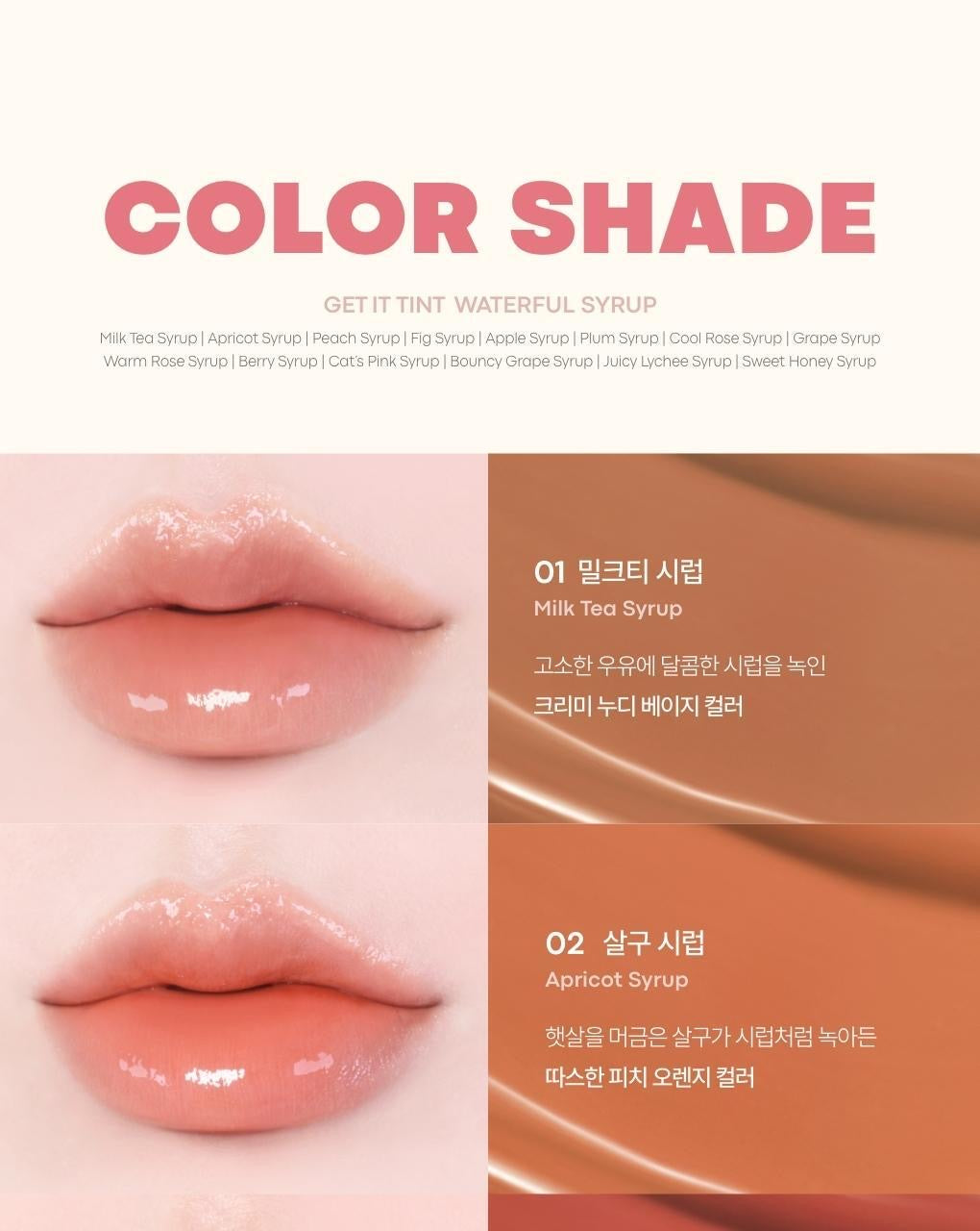 送卡套✨水光玻璃唇✨Tonymoly x Pokemon水感糖漿唇釉 ⚡️ Tonymoly Get It Tint Waterful Syrup