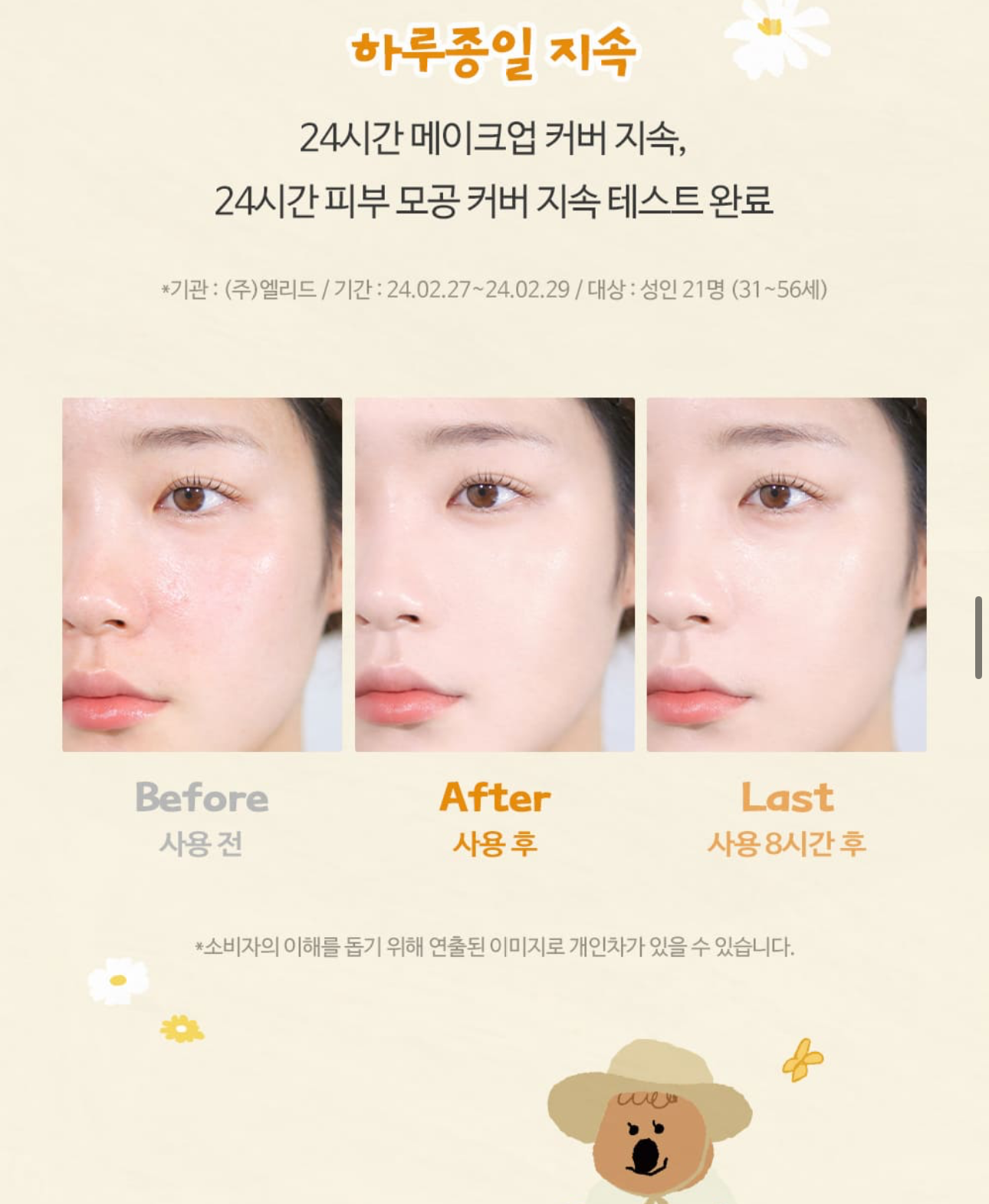 輕盈奶油肌✨THE FACE SHOP攜手韓國人氣插畫品牌Dinotaeng Ink Lasting Cushion 氣墊粉餅💖