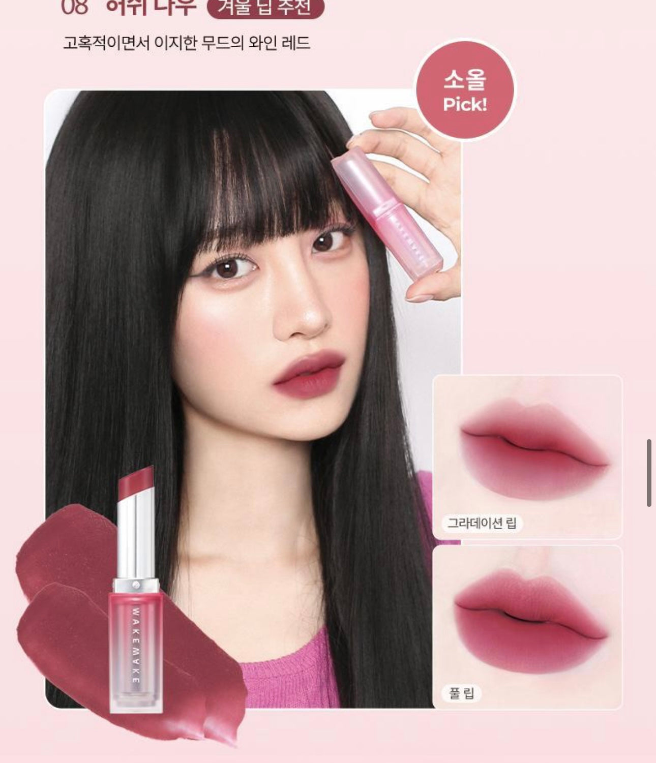 送Brush Set✨| WAKEMAKE SHEER BLURRING MATTE STICK