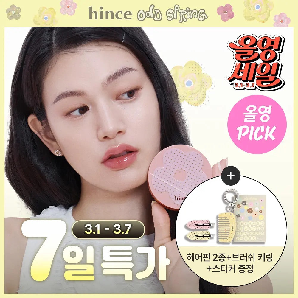 送髮夾+鑰匙扣✨Hince柔光粉霧無瑕氣墊💖