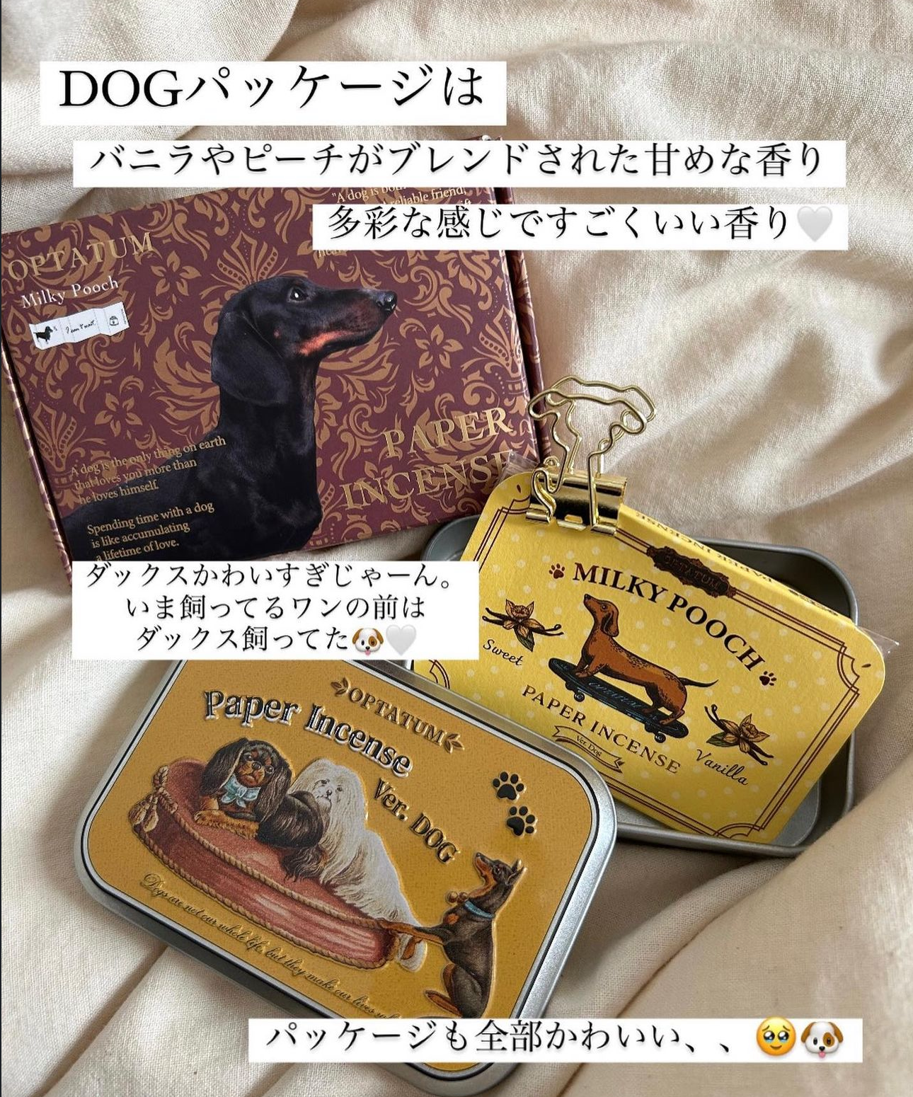 Optatum Paper Incense 香薰紙寵物款🐱🐶