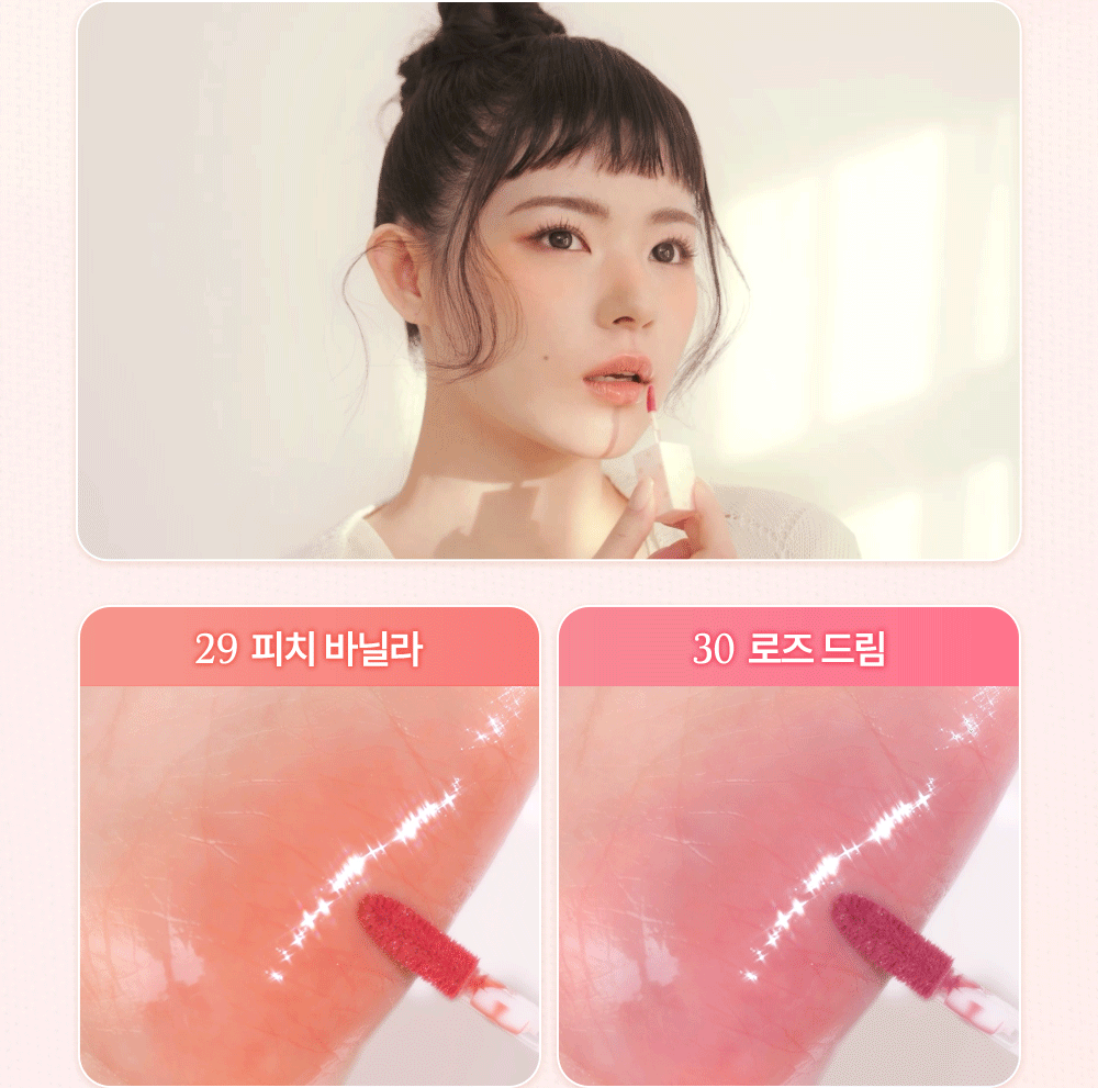 全新色號 ⭐️Dasique Juicy Dewy Tint 水光果汁唇釉🌸