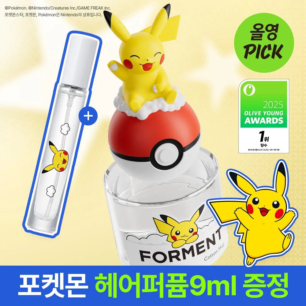 送頭髮香氛噴霧✨FORMENT x Pokemon限量聯名香水 ⚡️