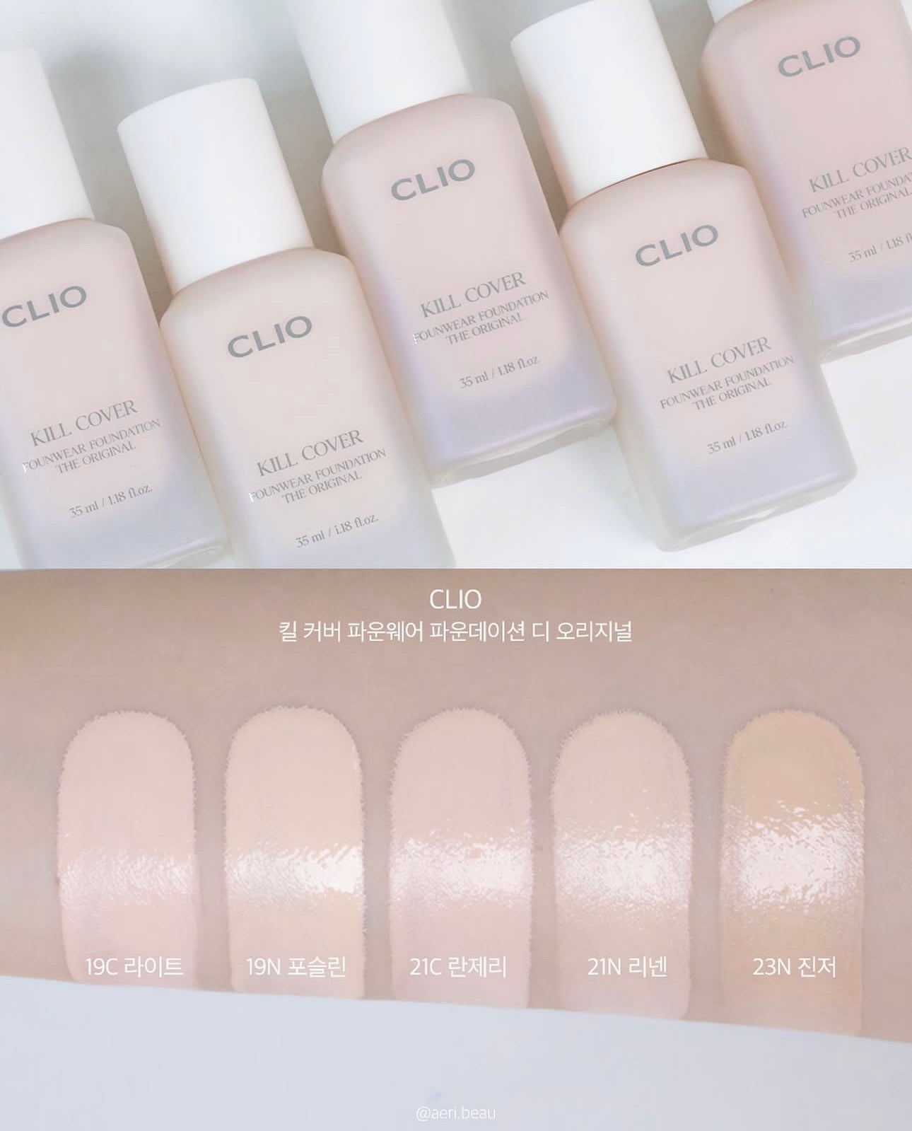CLIO 無瑕陶瓷肌輕薄持妝粉底液💫 | Clio Kill Cover Founwear Foundation The Original