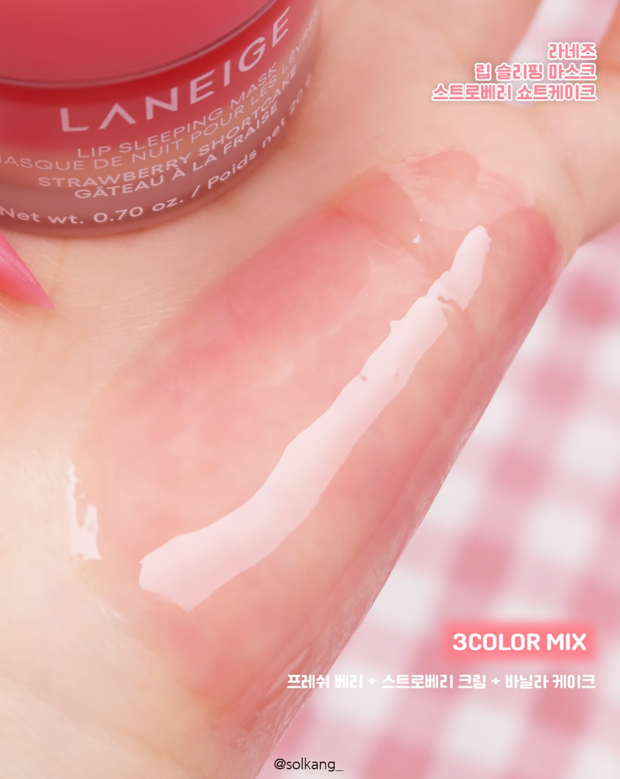 LANEIGE 草莓慕斯極萃滋養晚安唇膜🍓 🍰限定登場🔥！