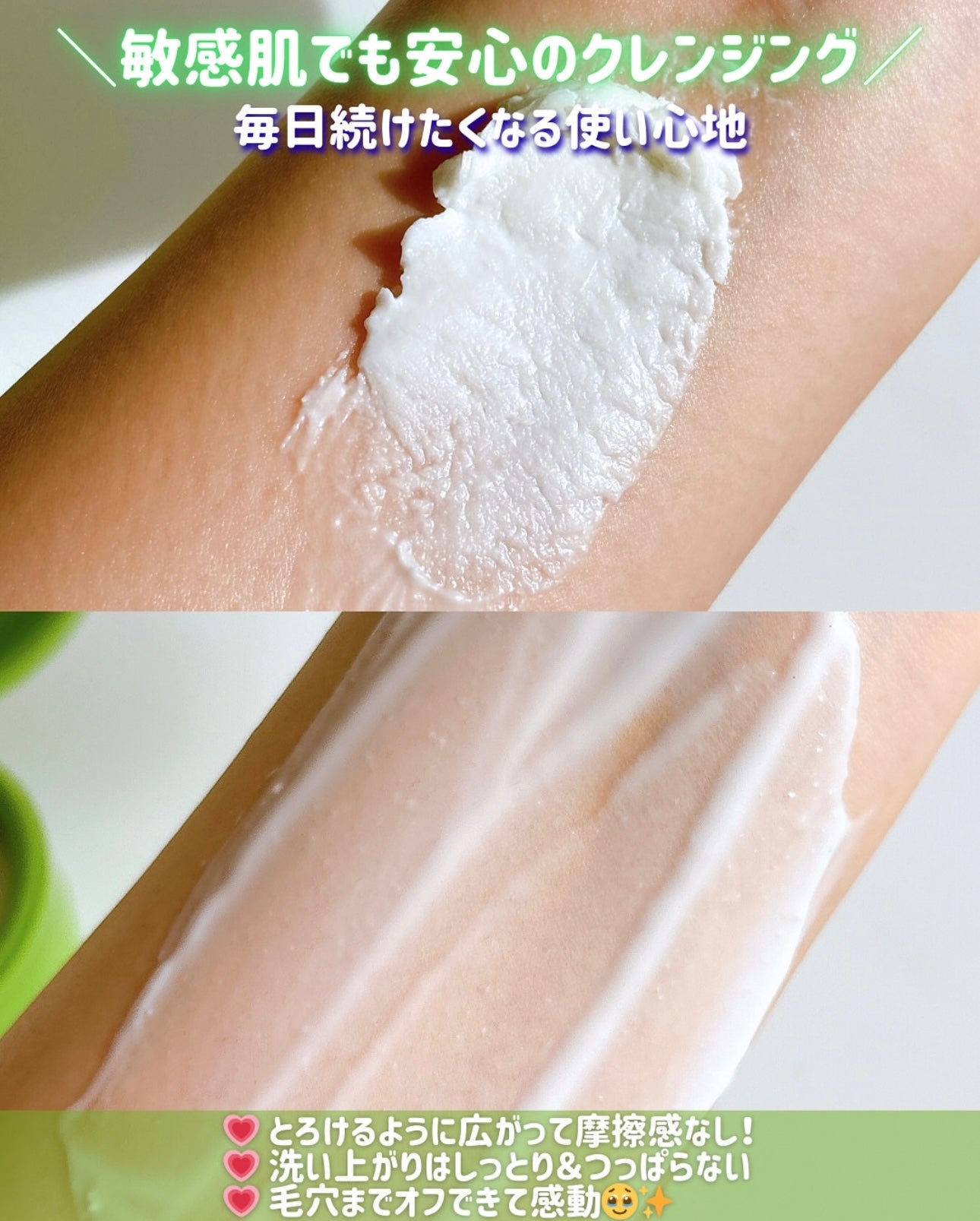 Beplain 綠豆毛孔潔淨乳化卸妝膏| Beplain Mung Bean Pore Cleansing Milk Balm💚