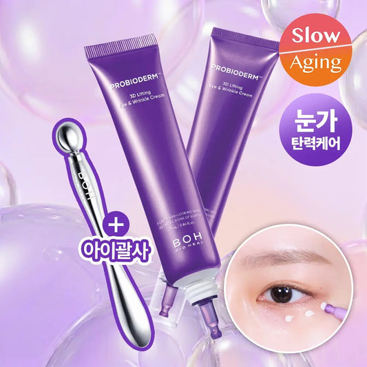 送眼部按摩儀✨修復舒緩雙重加持💫BOH PROBIODERM 3D立體緊緻益生菌眼霜💜| BOH PROBIODERM 3D Lifting Eye & Wrinkle Cream