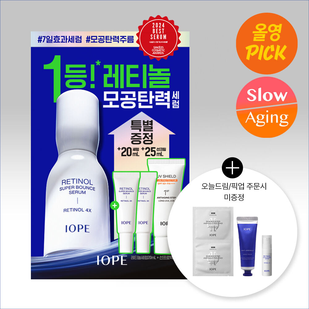 IOPE 視黃醇密集重新激活超彈跳精華液IOPE Retinol Super Bounce Serum