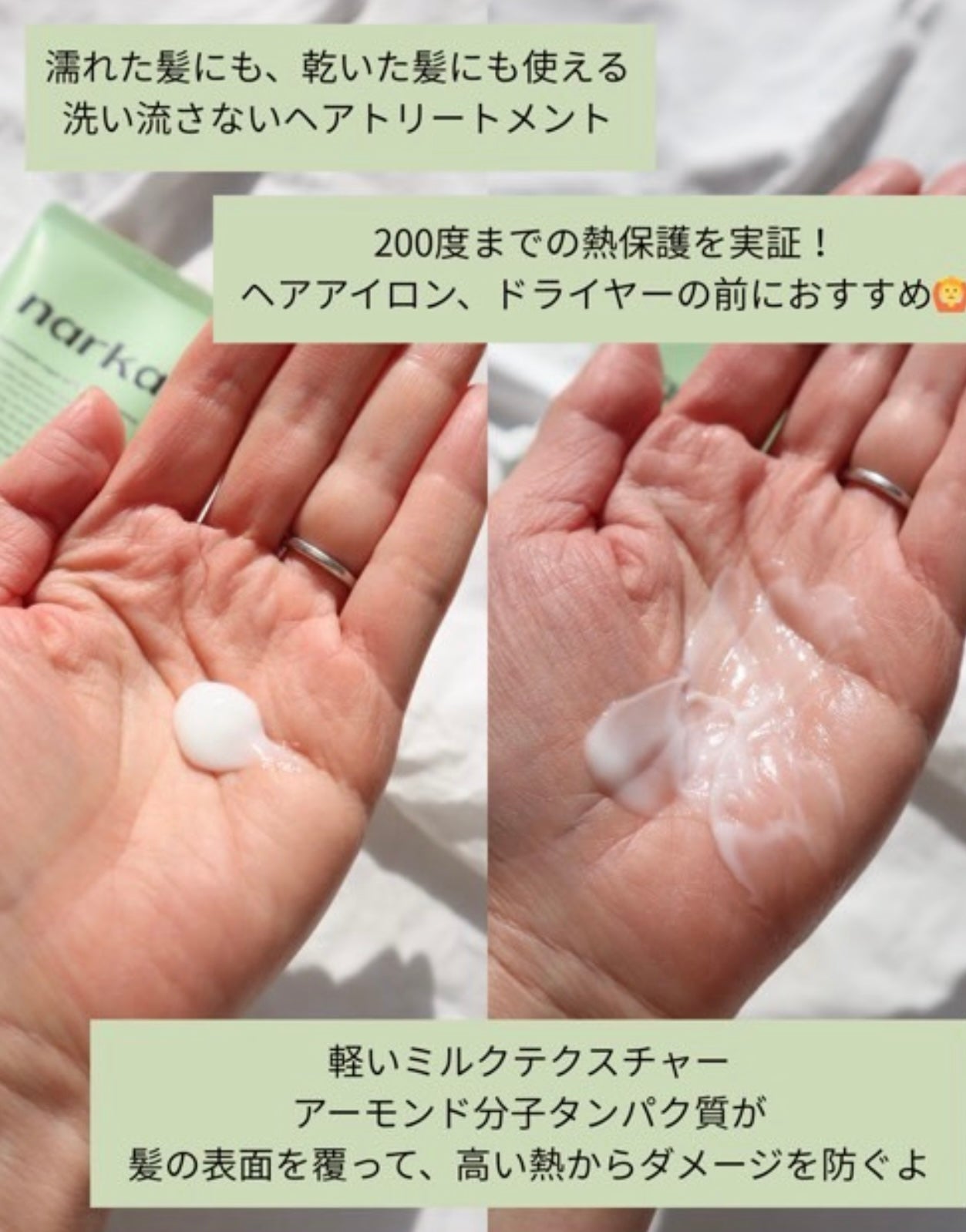 送限量版雙面鬃毛直髮梳☁️ 拯救亂髮地獄！韓國 Olive Young 爆紅品牌Narka 直髮絲滑免洗護髮乳| Narka Straight Slick Hair Milk🥛