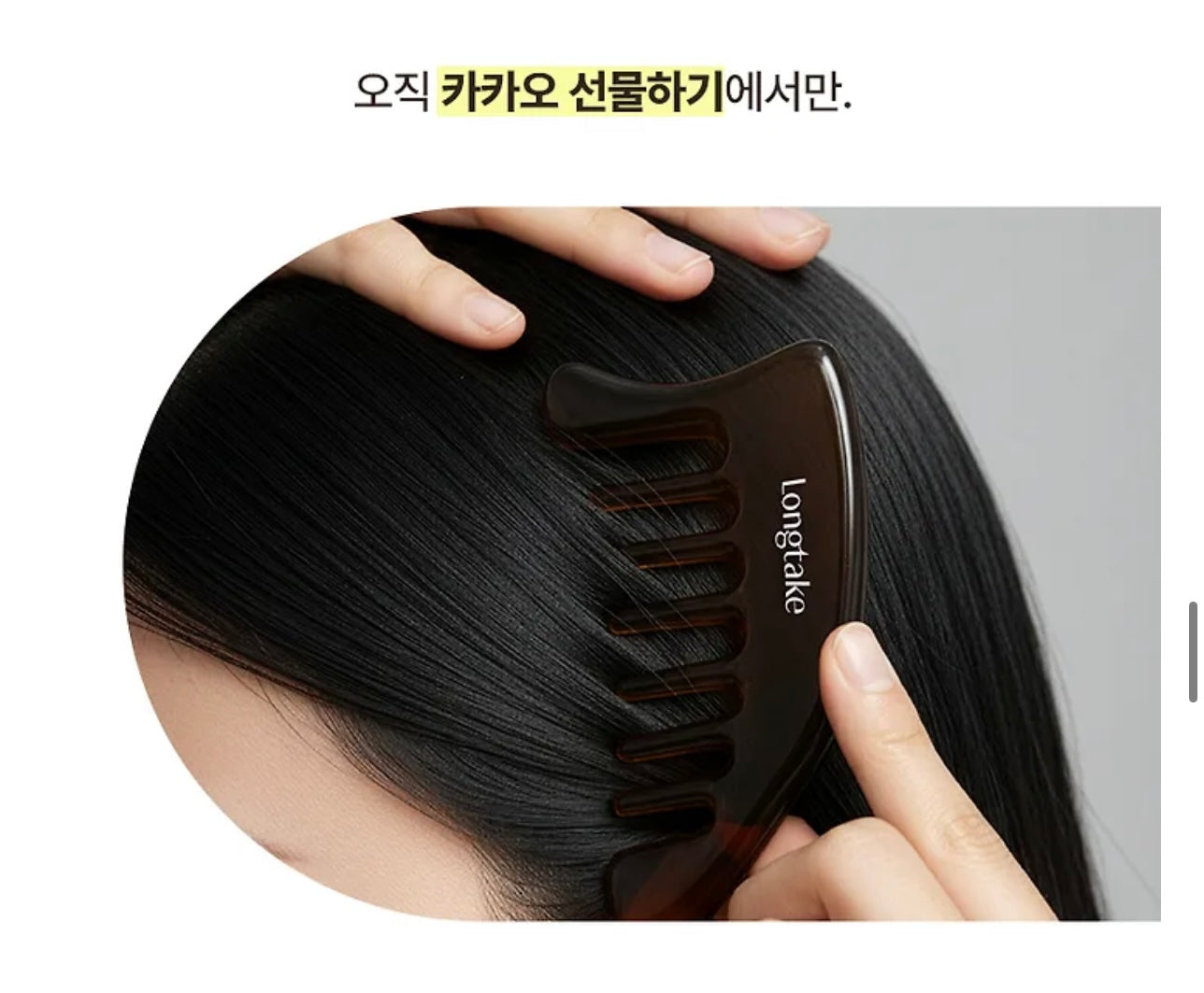 送頭皮筋胳梳+送髮膜+固體香水❤️‍🔥Longtake 木質檀香強化護髮油 Sandalwood Intensive Hair Oil 🪵