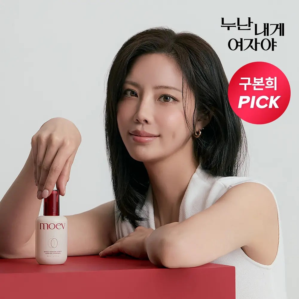 MOEV絲綢修護髮精油ANNURCATIN™ HAIR OIL ESSENCE ❤️