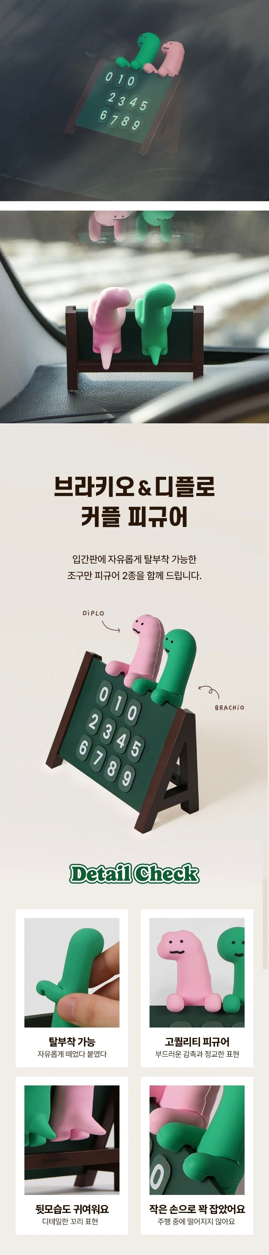 JOGUMAN 小恐龍迷你站立板電話號碼牌留言板🦖JOGUMAN MINI STANDING BOARD PHONE NUMBER PLATE