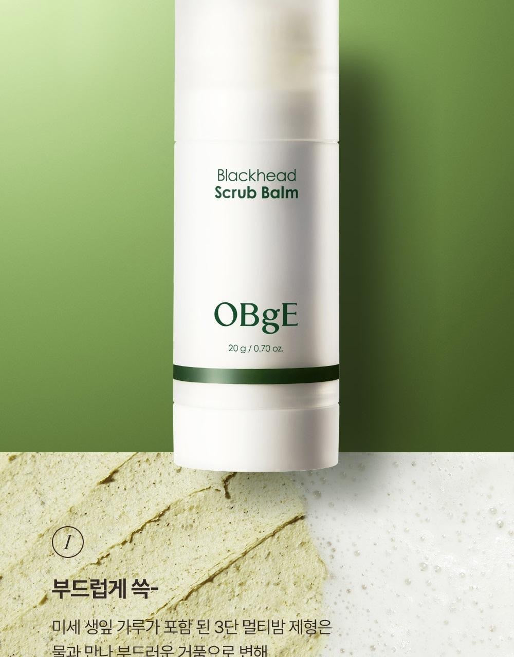 OBgE 黑頭粉刺去角質清潔棒🫧 OBgE Blackhead Scrub Balm✨ 一抹即淨、懶人首選 🚀