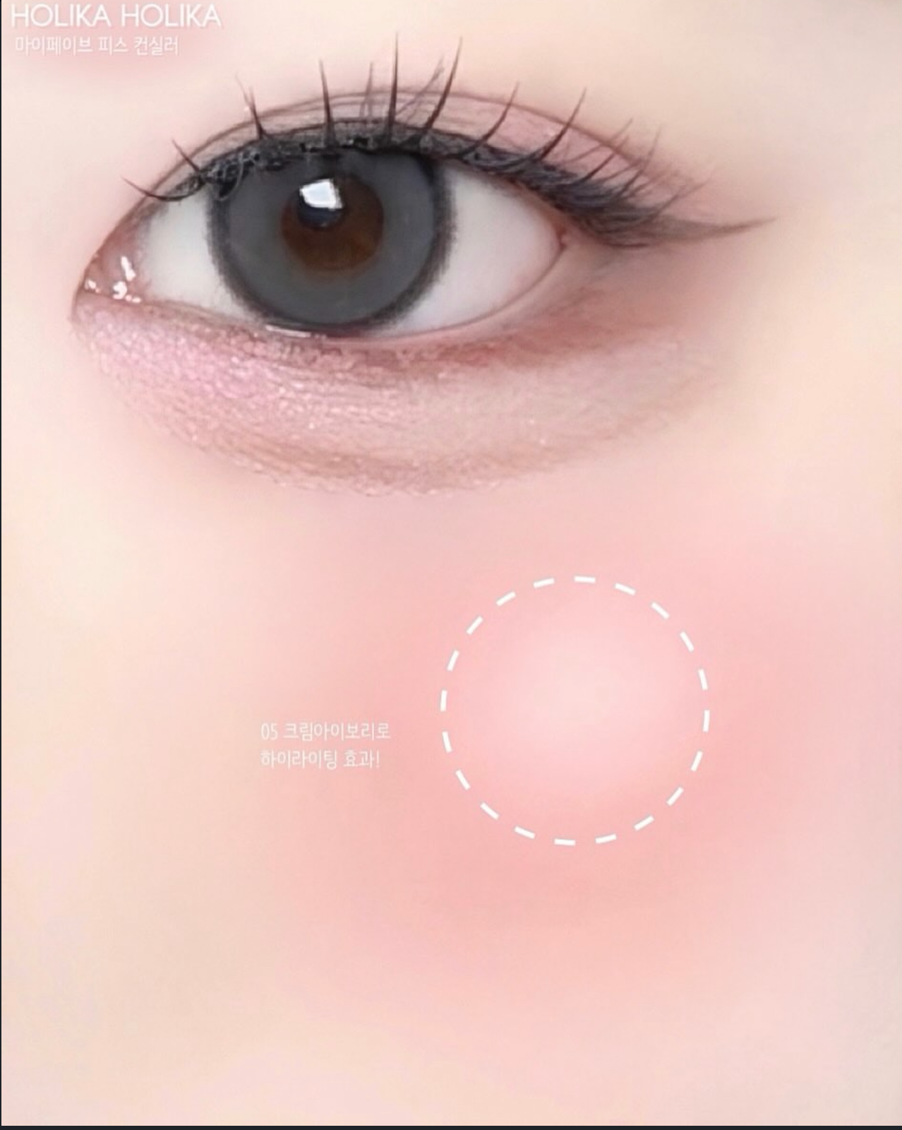 Holika Holika 多用途校正調色拼圖腮紅遮瑕盤🧩| Holika Holika My Fave Piece Concealblusher