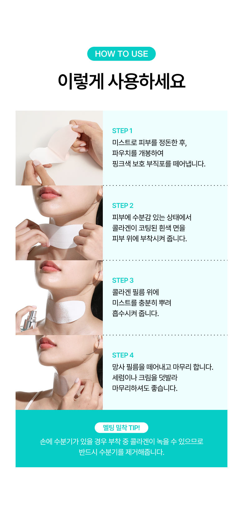 天鵝頸的作弊神器🪿✨ ANUA PDRN 膠原微米無痕熔岩逆齡頸貼🪄 ANUA PDRN COLLAGEN MELTING PATCH FOR NECK