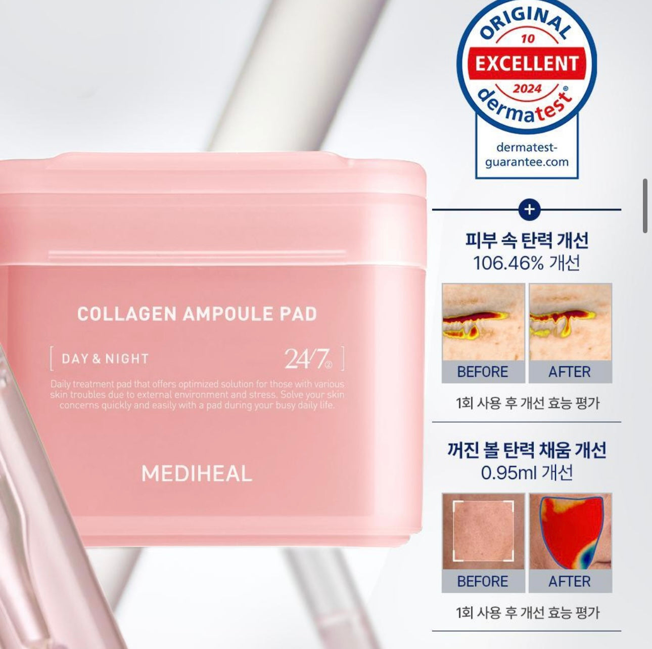 送軟膜粉✨Mediheal Collagen Ampoule Pad 低分子膠原蛋白緊緻回彈抗皺棉片