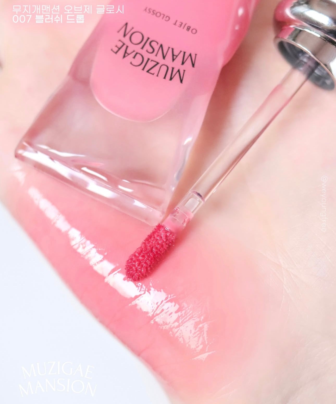 玻璃唇效果✨|Muzigae Mansion 蜂蜜鏡面水光唇釉🍯| Muzigae Mansion Objet Glossy