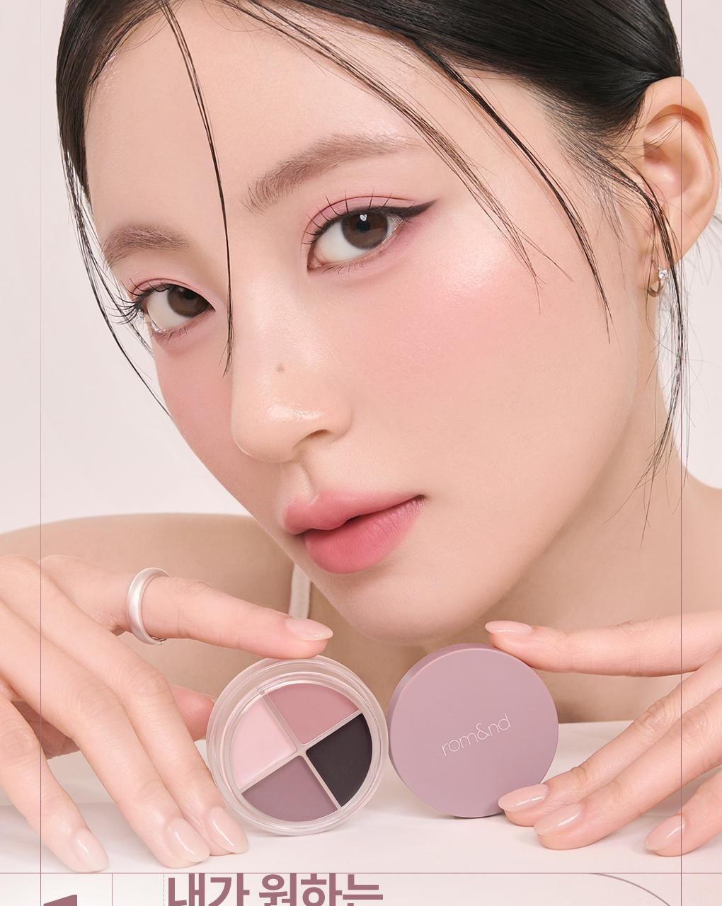 眼妝天花板！Romand 多用途四色眼影眼線膏💡| Romand Han All Eye Pot Liner💫