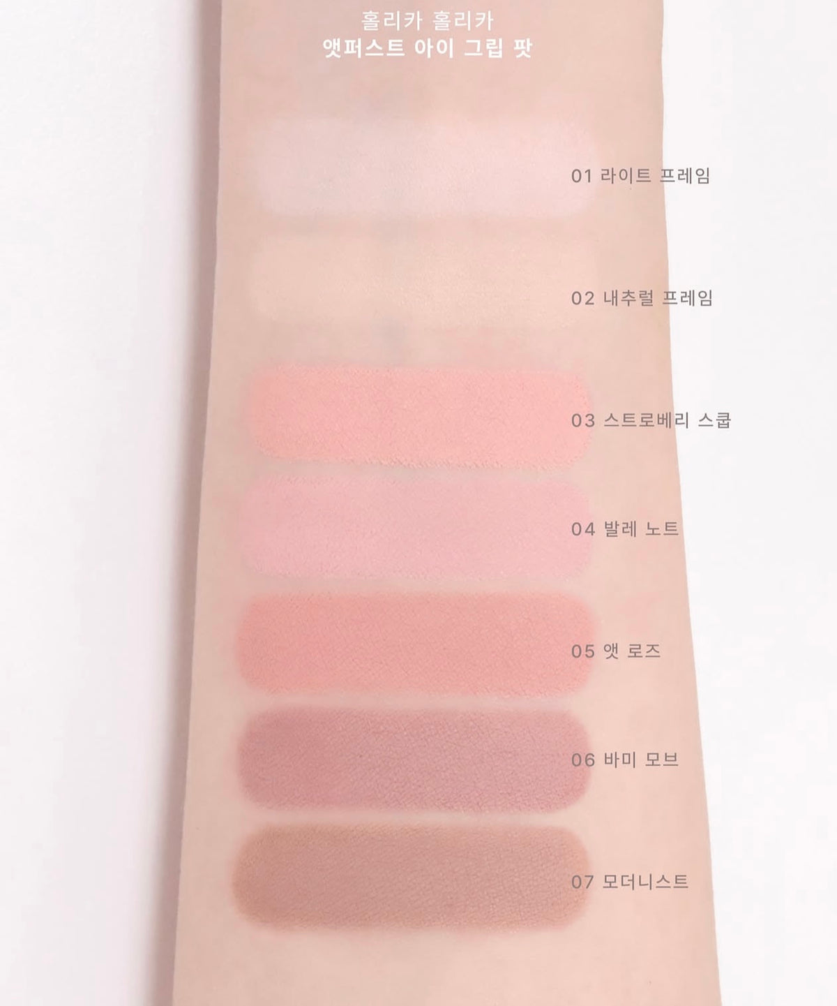 告別眼皮油光與積線尷尬👀 Holika Holika 濾鏡感持久定妝眼部打底膏 💖 Holika Holika At First Eye Grip Pot