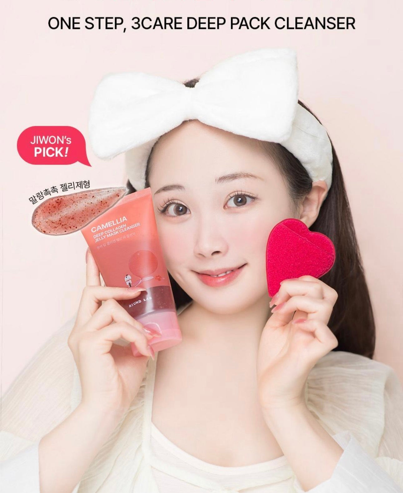 送心型果凍海綿✨ROUND LAB 紅山茶& 松樹積雪草清潔面膜組✨