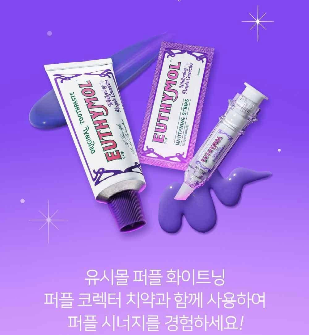 EUTHYMOL x Kuromi 牙齒亮白加強劑+牙齒亮白貼片🦷