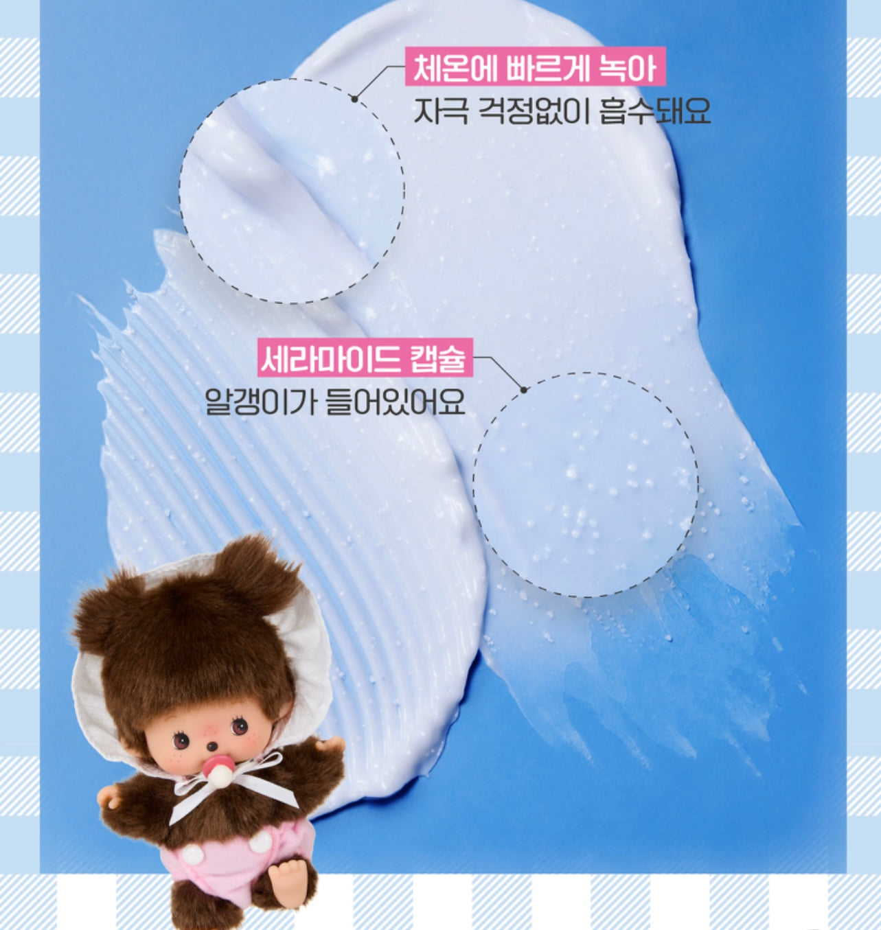 送Monchhichi 鏡仔✨ Illiyoon x Monchhichi 聯名限量💫一理潤神經酰胺舒緩修護面霜 Illiyoon Ceramide Ato Concentrate Cream
