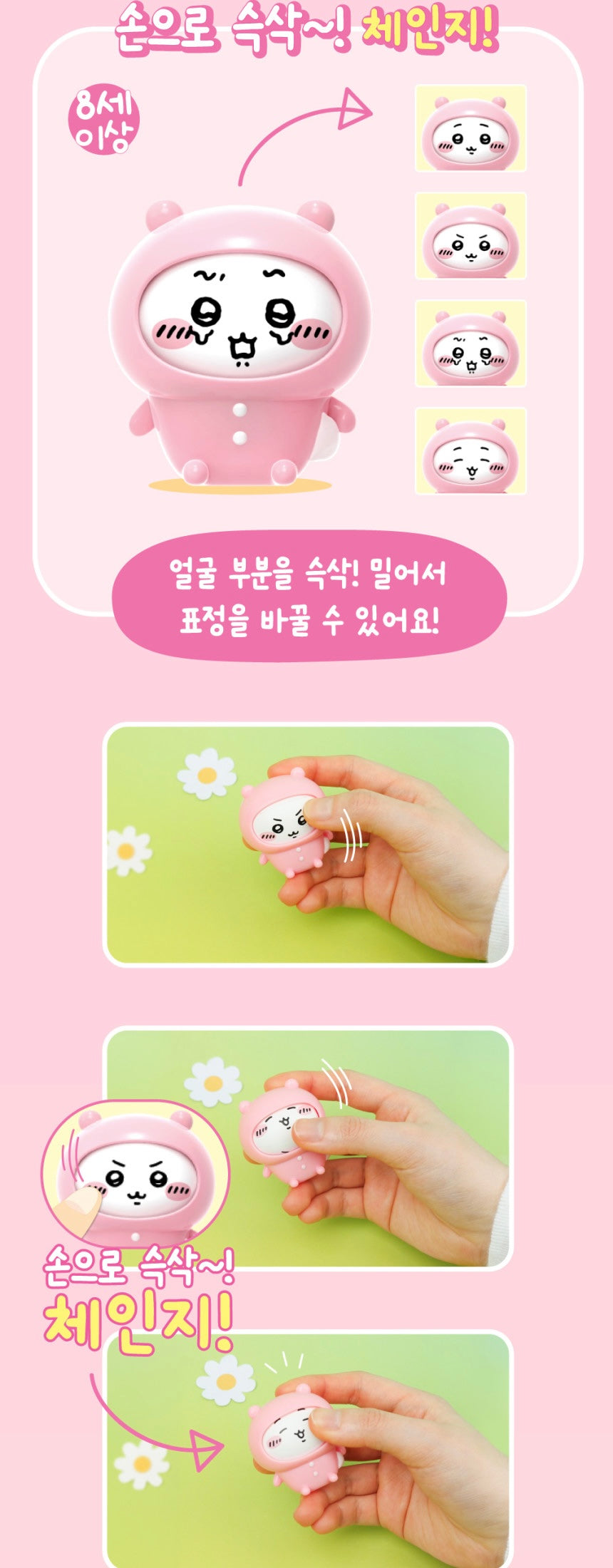 Chiikawa 表情變換公仔隨機盲盒・全5款✨