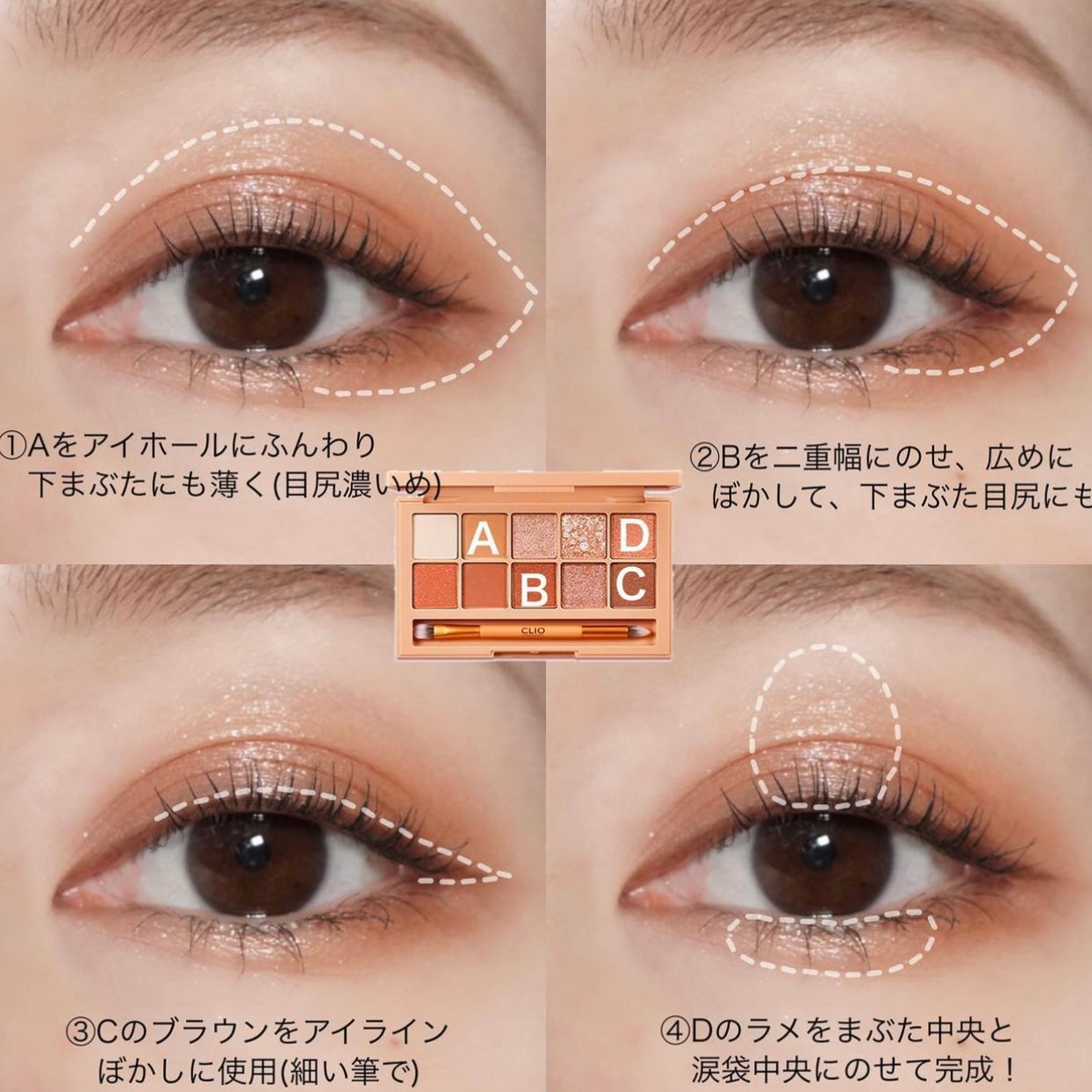 CLIO PRO EYE PALETTE 10色超浪漫唯美大地色系眼影盤BROWN CHOUX🤎