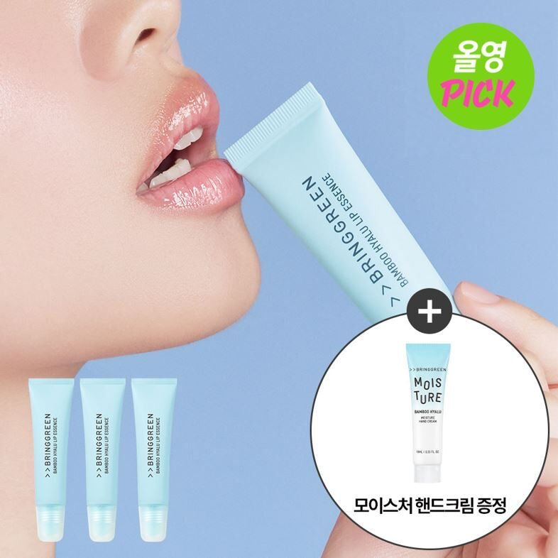 3枝裝+送鏡子匙扣/護手霜✨瘋狂斷貨🔥| Bring Green竹子玻尿酸唇部精華護唇膏🎋| Bring Green Bamboo Hyalu Lip Essence💧