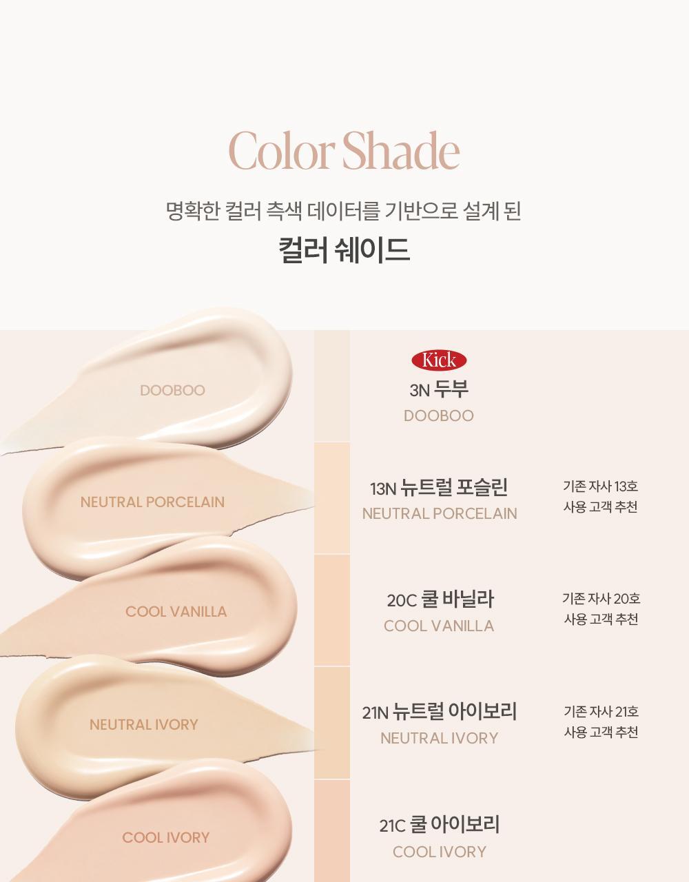 送粉底刷✨Espoir be velvet完美絲絨粉底液