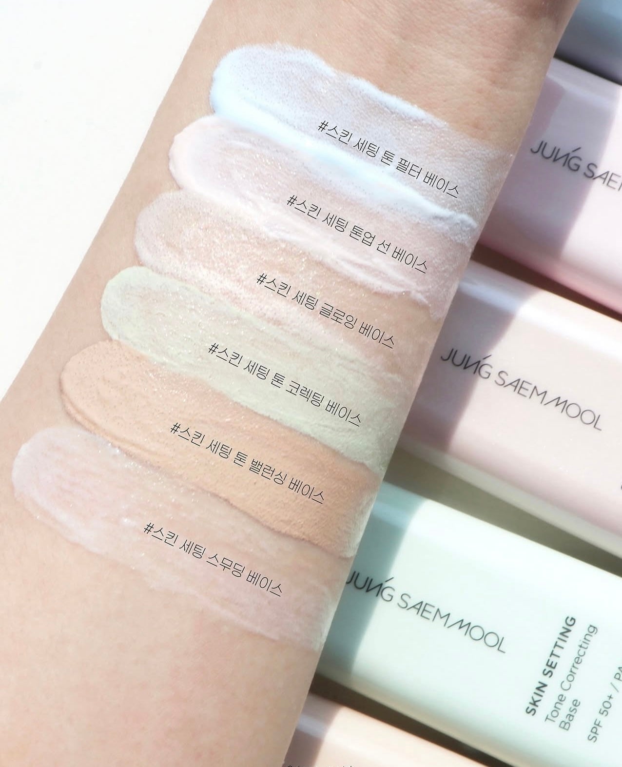 自留款✨Jung Saem Mool SKIN SETTING 妝前隔離霜系列 SPF 50+ / PA+++⭐️