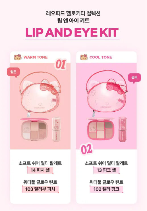 送Hello Kitty袋✨WakeMake Leopasd Hello Kitty Collection Eye & Lip set 眼裝+唇釉set