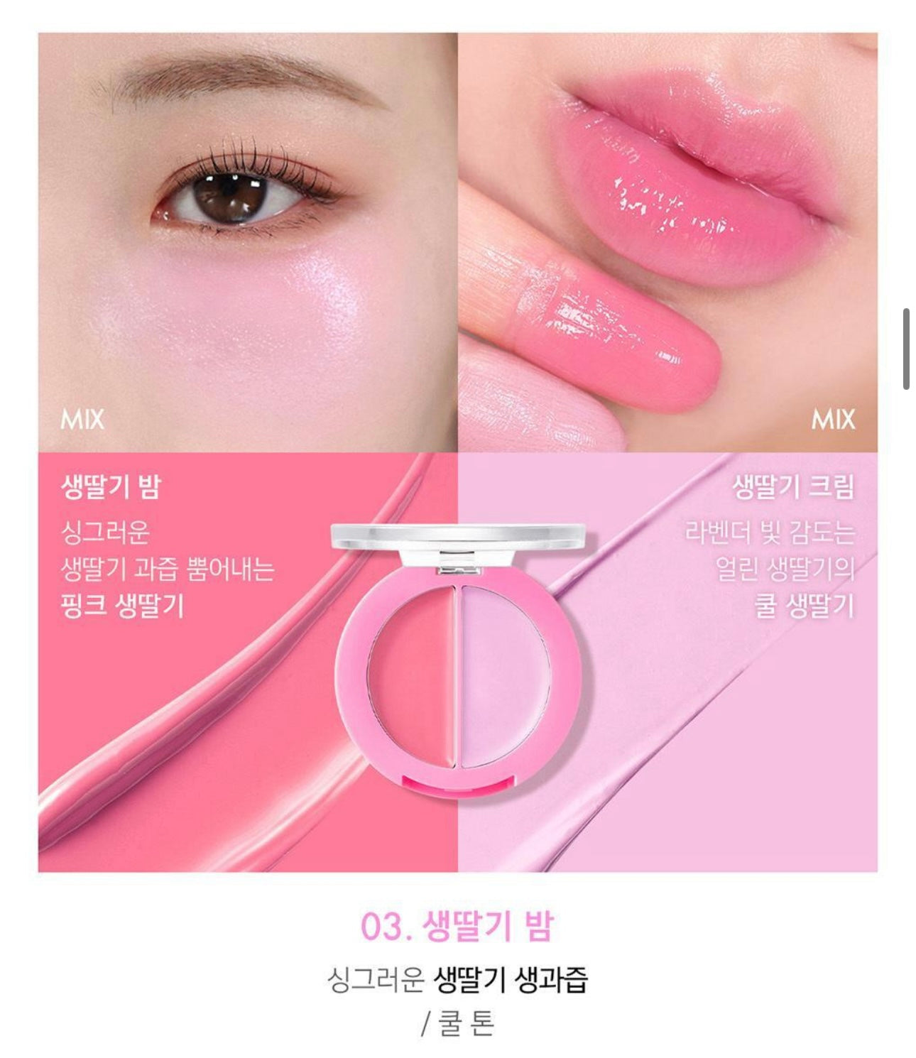 張員瑛 代言✨AMUSE Lip & Cheek Healthy Balm雙色唇頰腮紅兩用膏💝