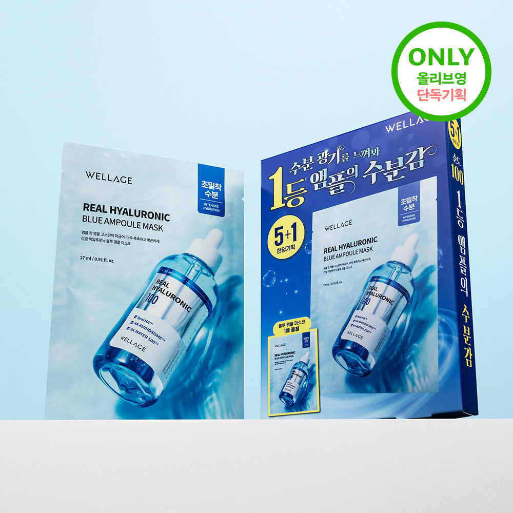 Wellage透明質酸保濕精華面膜| Wellage Real Hyaluronic Blue Ampoule Mask💦