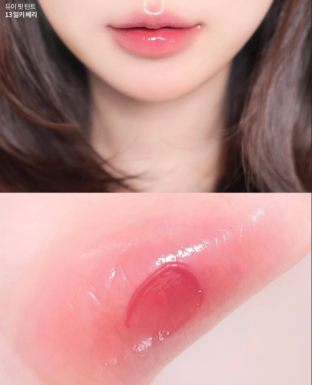 ✨ 【2aN × Trolls】🍓士多啤梨魔法幸運特調 限量聯名系列登場！💖 ✨水光豐唇釉 Dewy Fit Tint