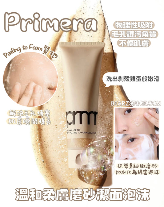 洗出剝殼雞蛋般嫩滑✨ Primera 溫和柔膚磨砂潔面泡沫🫧 Organience BR Soft Peeling To Foam Cleanser🤎