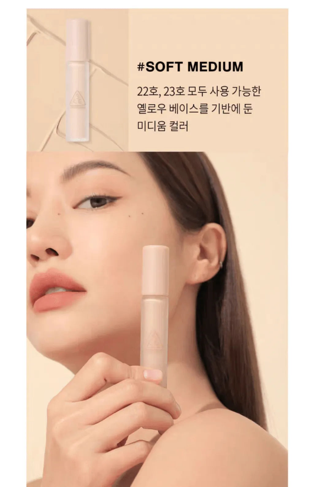 3CE Skin Fit Cover Liquid Concealer輕盈貼合無痕遮瑕液💖