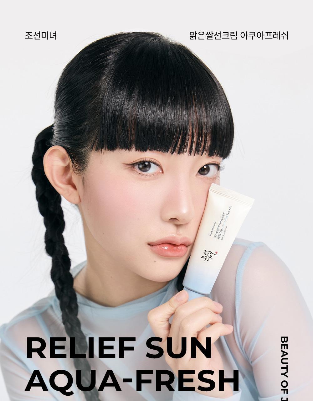多送20ml✨Beauty of Joseon朝鮮美女大米籽水+維他命B5 輕盈水潤防曬霜Beauty of Joseon Relief Sun (SPF50+ PA++++) ✨