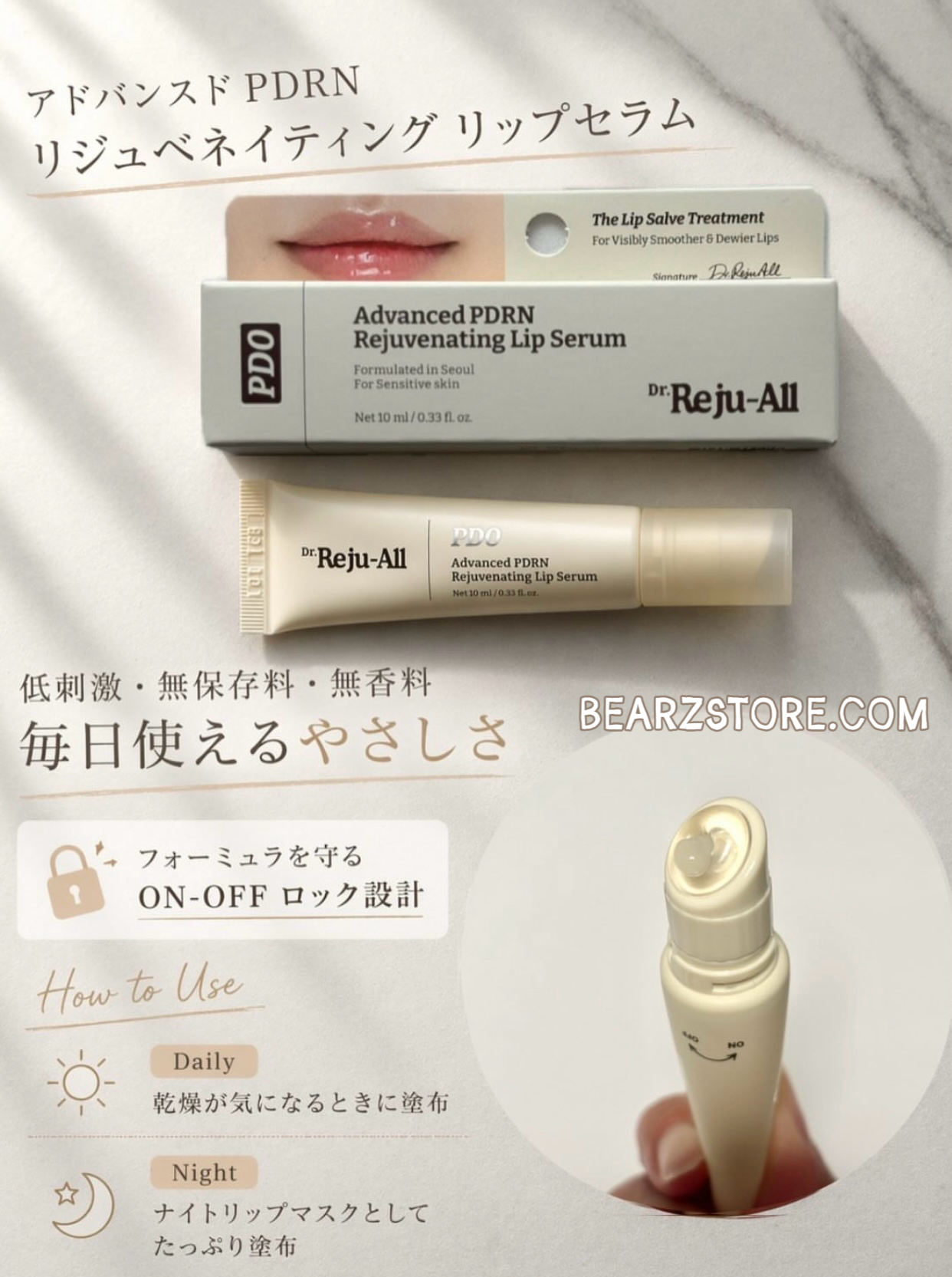 最近熱賣🔥韓國藥局限定🏥 Rejuall PDRN 極致修護護唇精華 ✨